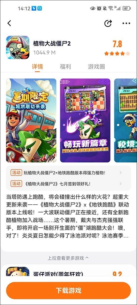 233乐园游戏免费图12