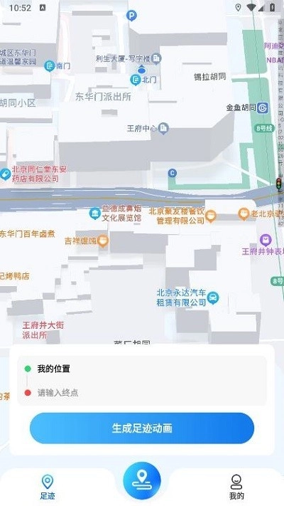天眼足迹地图图4