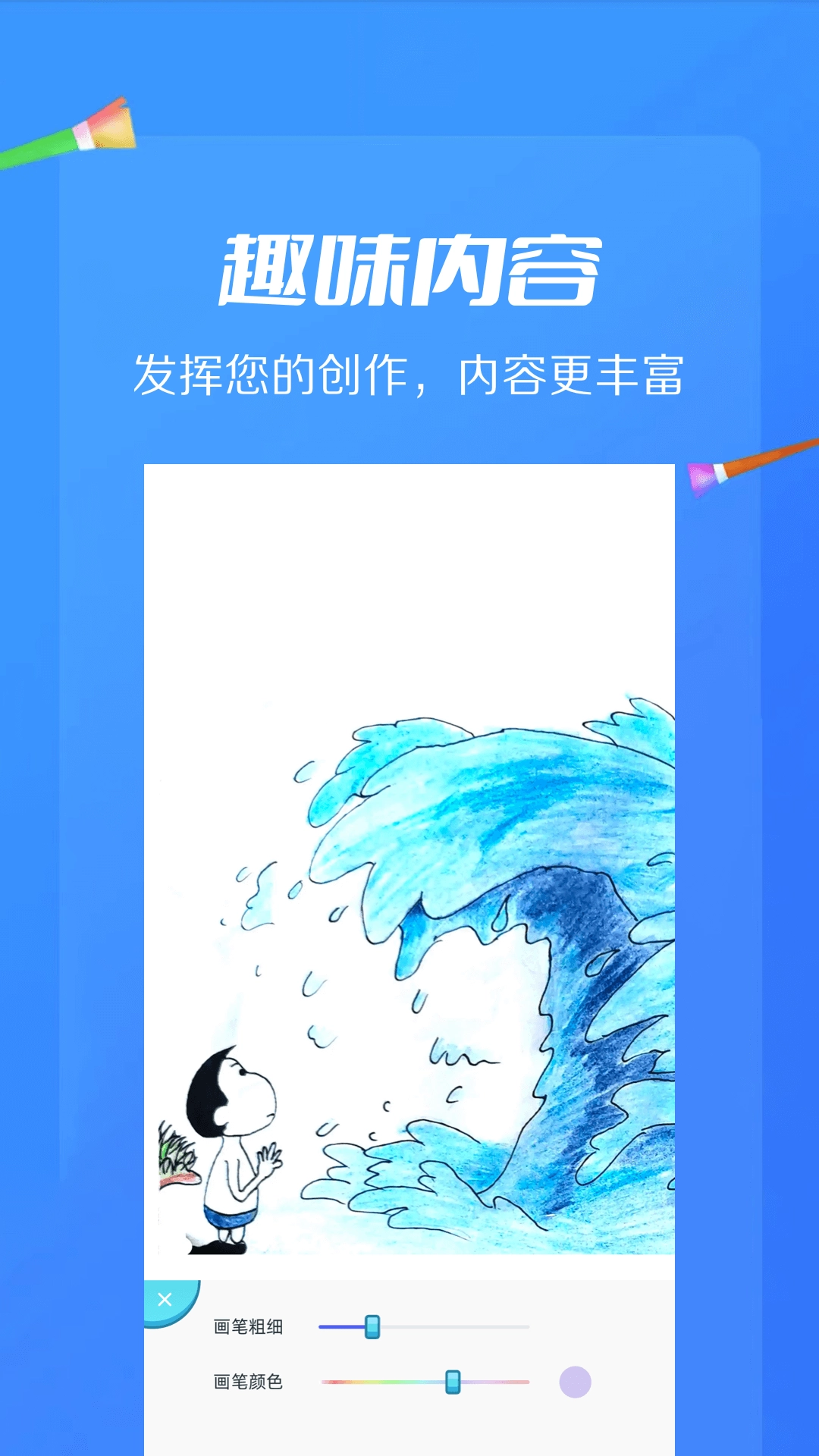 AI绘画画板免费版