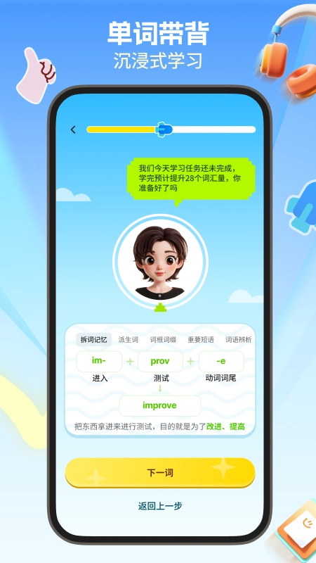 鲸鱼星单词图2