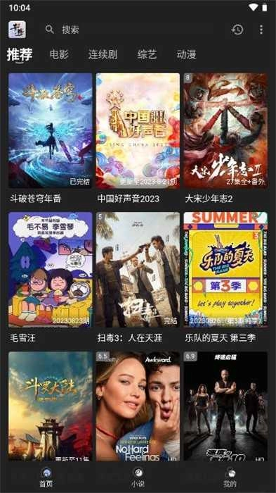 素博影院 图2