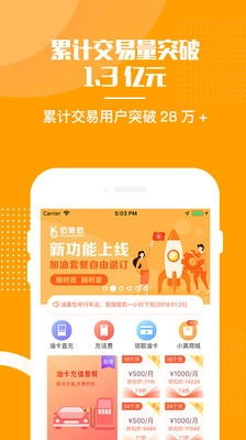 油惠侠图2