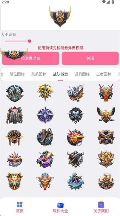 王者悬浮图标生成器 图1