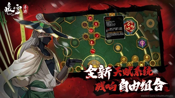 暖雪最新版图4