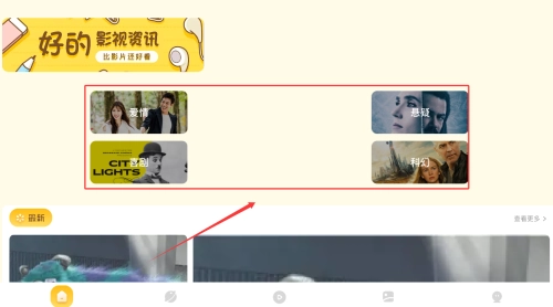 茶杯影视资讯最新版图2