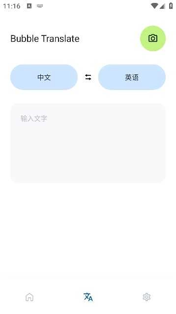 Bubble Translate 图2