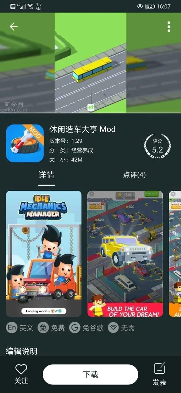 百分网游戏盒 图5
