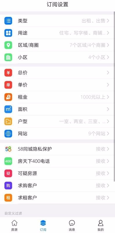 房蚁