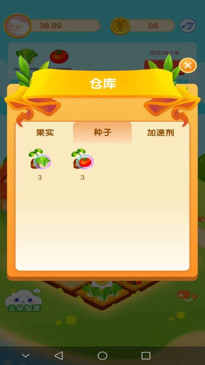 幸运农场红包版图3