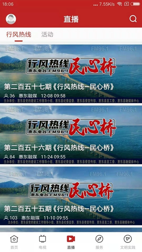 今日惠东图4