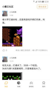 小霸王游戏模拟器 