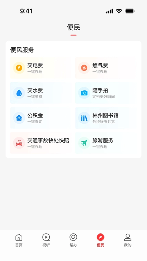云上林州图4