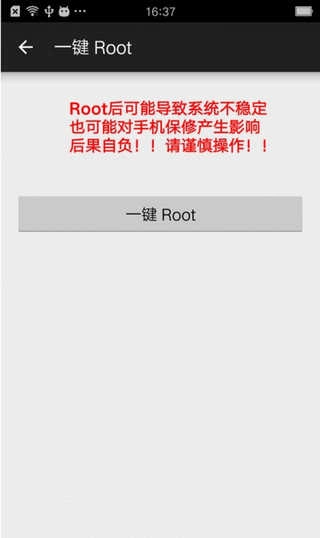 小欧工程师apk 图4