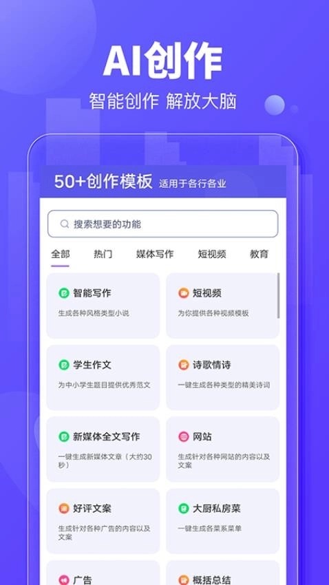 AI对话专家软件图3