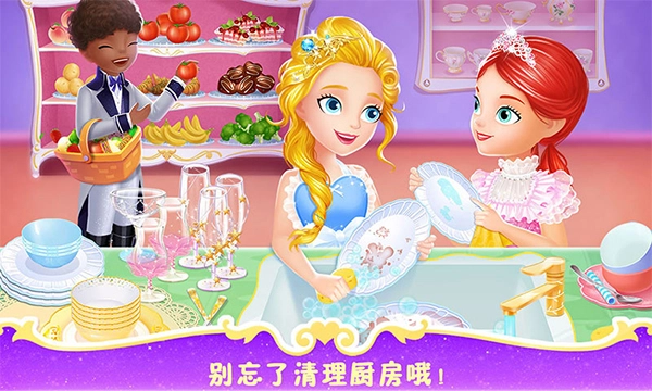 莉比小公主之梦幻餐厅直装版图4