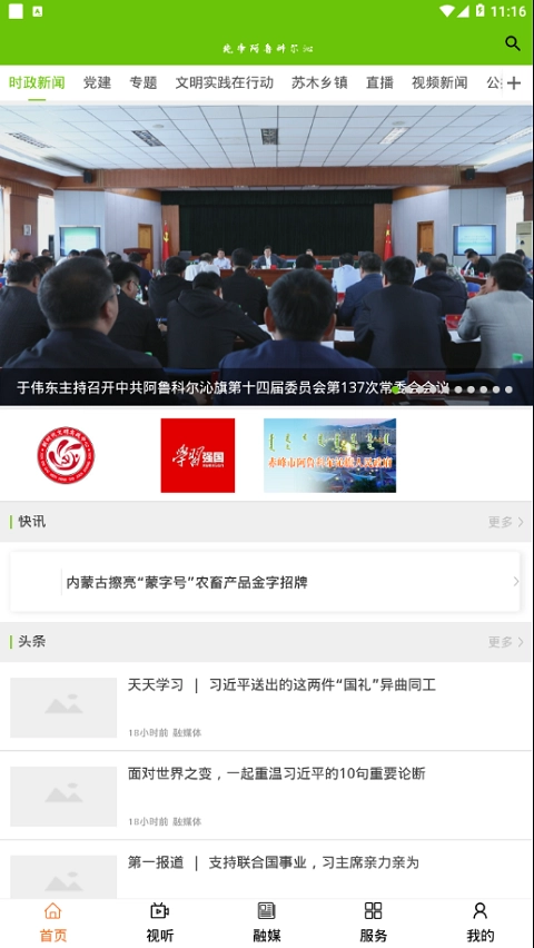 纯净阿鲁科尔沁图4