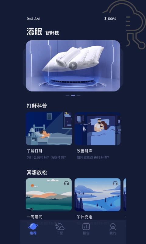 添眠图5