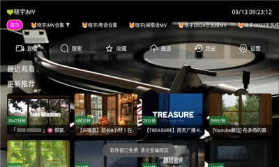 晓宇音乐仓 图2
