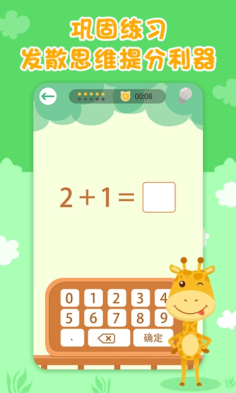 一年级数学下册