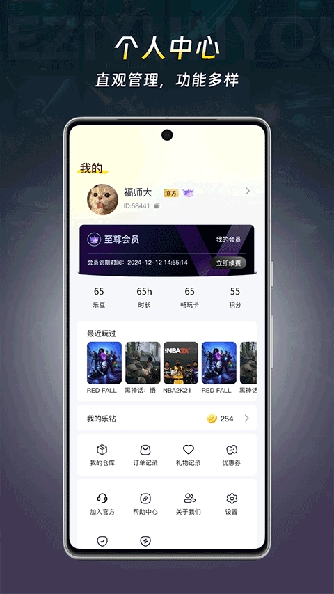 乐子云游图3