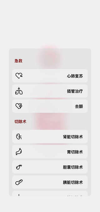 生命人体模拟器Life图3