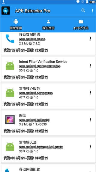 APK Extractor 图3