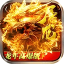 烈焰天下最新版