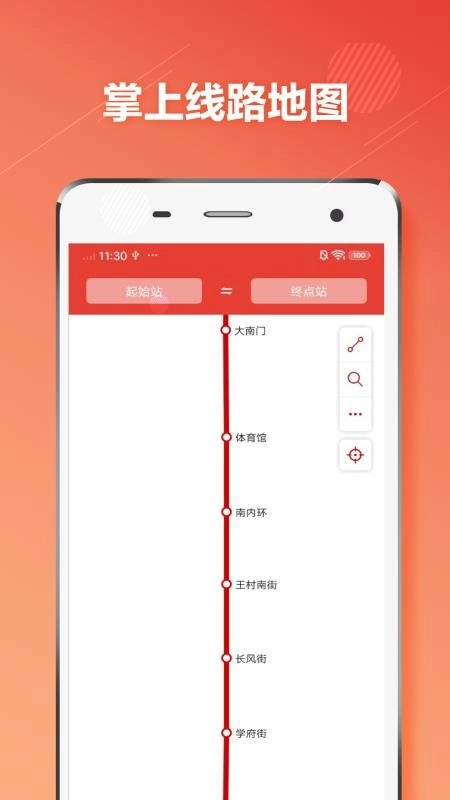 太原地铁 图5