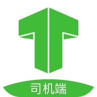 妥妥E行司机端