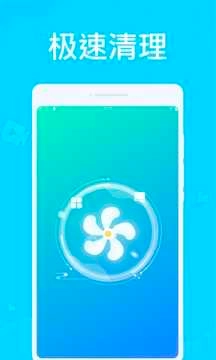 系统优化大师手机版图3