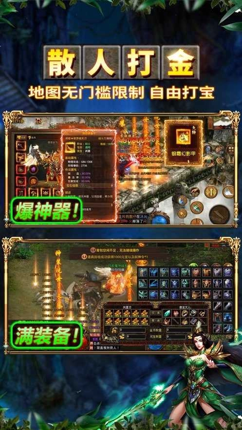 魂环攻速传奇