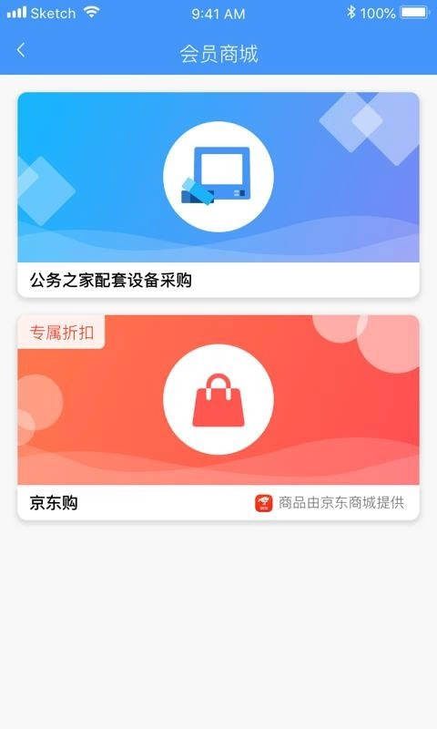 公务之家图4