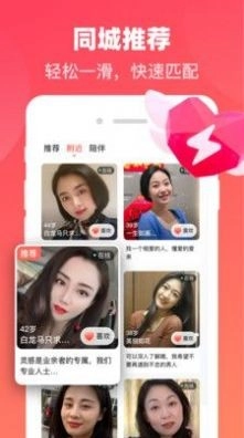 心动牵手图1