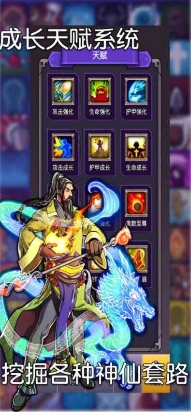 游戏截图