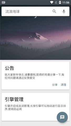 深度搜索手机版图2