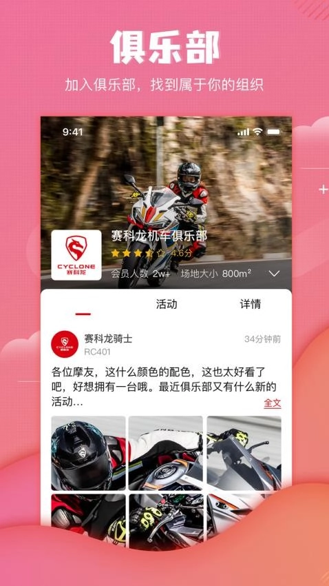 赛科龙