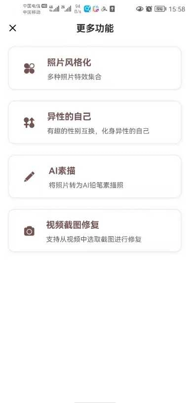 照片时光机绿色版图2