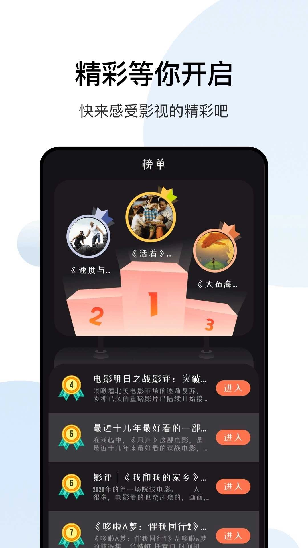 大师兄影视苹果版图3