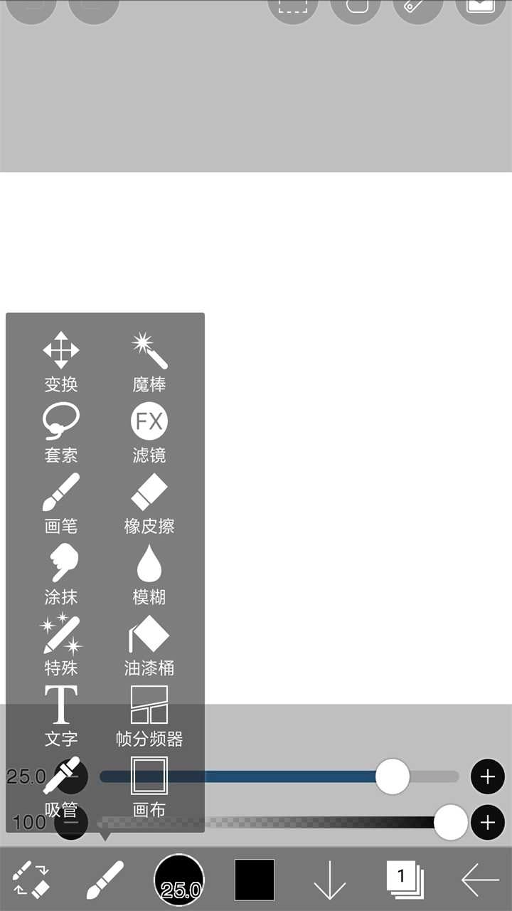 爱笔思画X2026最新版图2