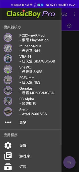 经典男孩模拟器 图2