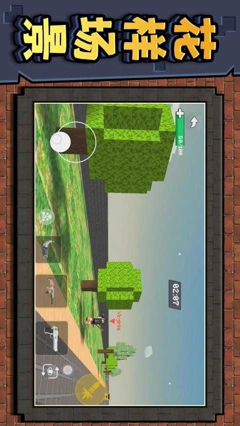 梦幻射击达人游戏图1