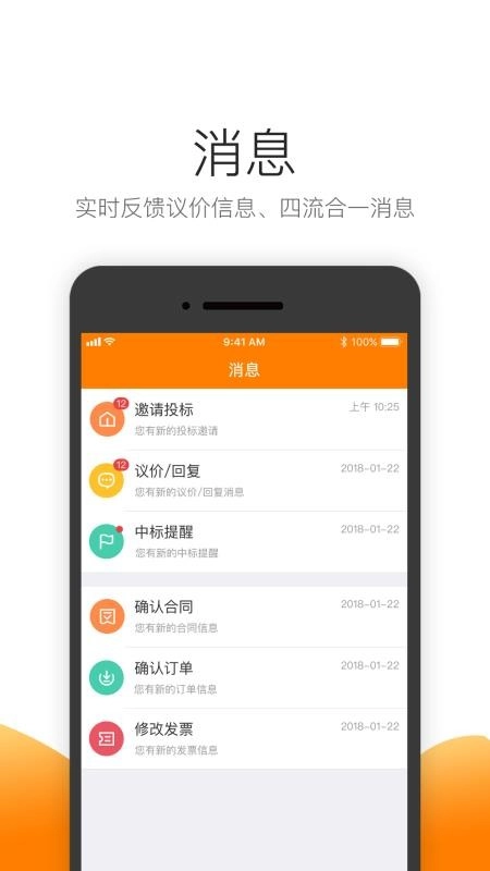 筑集采供应端图3