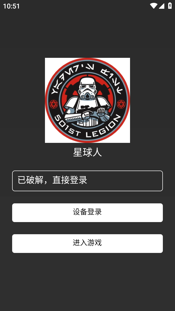 星球人直装 1图2