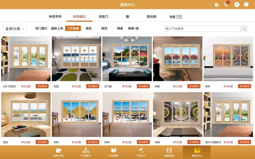 嗨为购图3