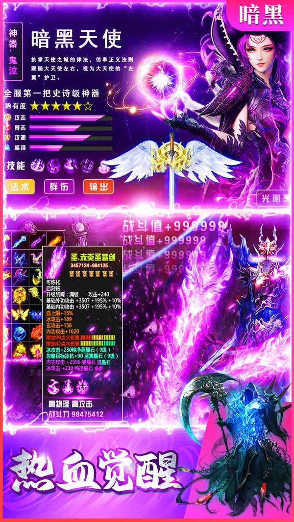 时空之门暗黑魔幻魔域