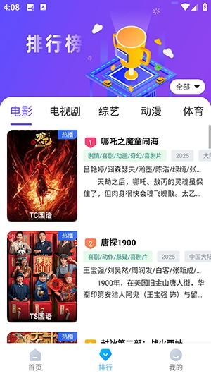 蓝鹰快看最新版图1