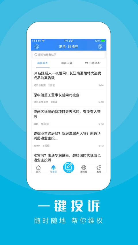 江海通报图2