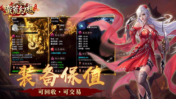 蛮荒幻想原版4