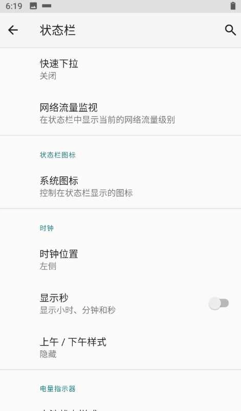 乐视MAX2刷机包