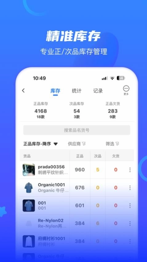 海豚开单图4